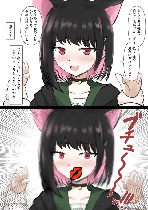 杏山カズサ #ブルアカ 