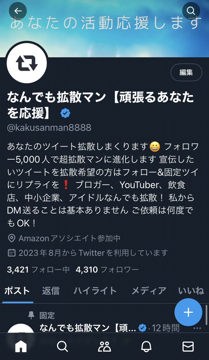 4,300フォロワー達成いたしました‼️

フォローしてくださった方ありがとうございます😭

引き続き頑張ります‼️

固定ツイにいいねとリプしてくれれば、ご要望のポストor固定ポストを拡散します‼️

#拡散希望