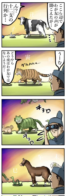 変装。