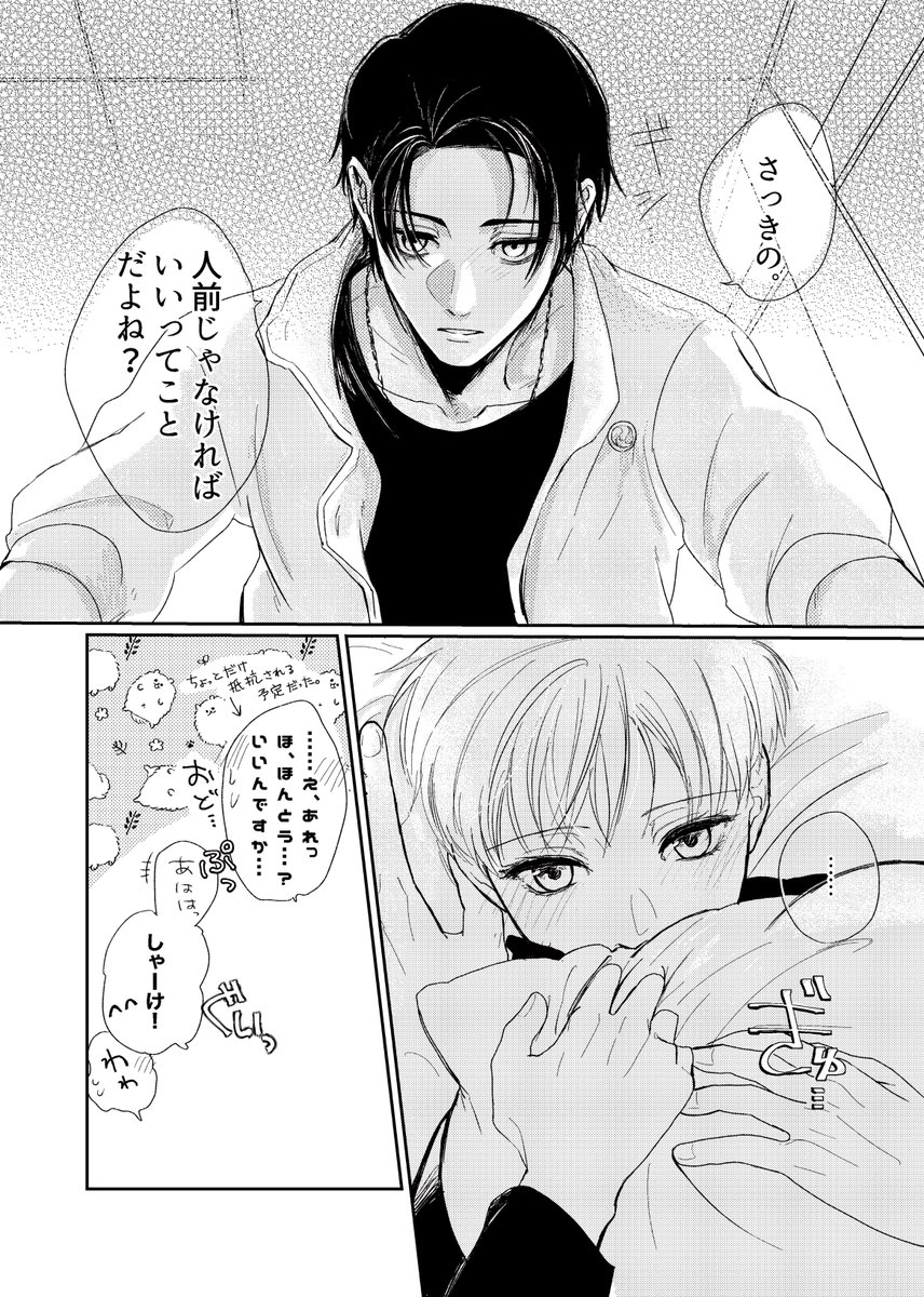 いつもありがとうございます😭‼️ おまけrkgk その後、ゆ~たさんも結局たじたじな乙棘です🎶