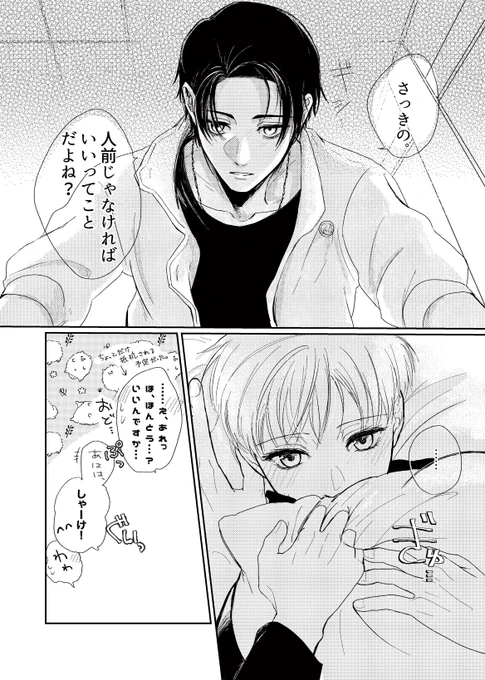 いつもありがとうございます😭‼️ おまけrkgk その後、ゆ~たさんも結局たじたじな乙棘です🎶