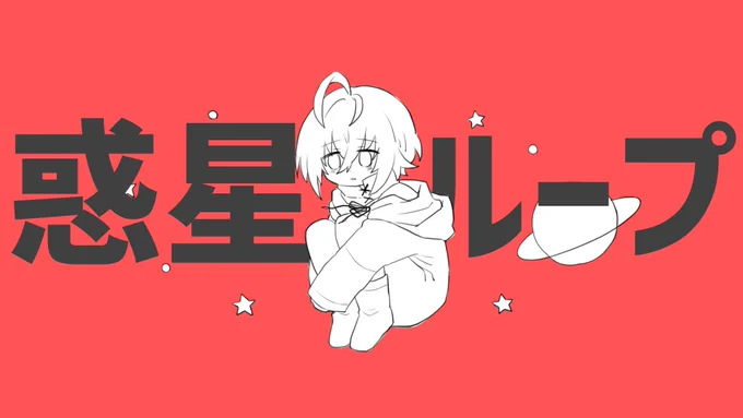 サムネです!