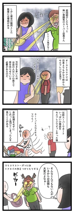 ちょっと怖そうな人から優しくされた時の破壊力。
#オーストラリア生活 #漫画エッセイ 