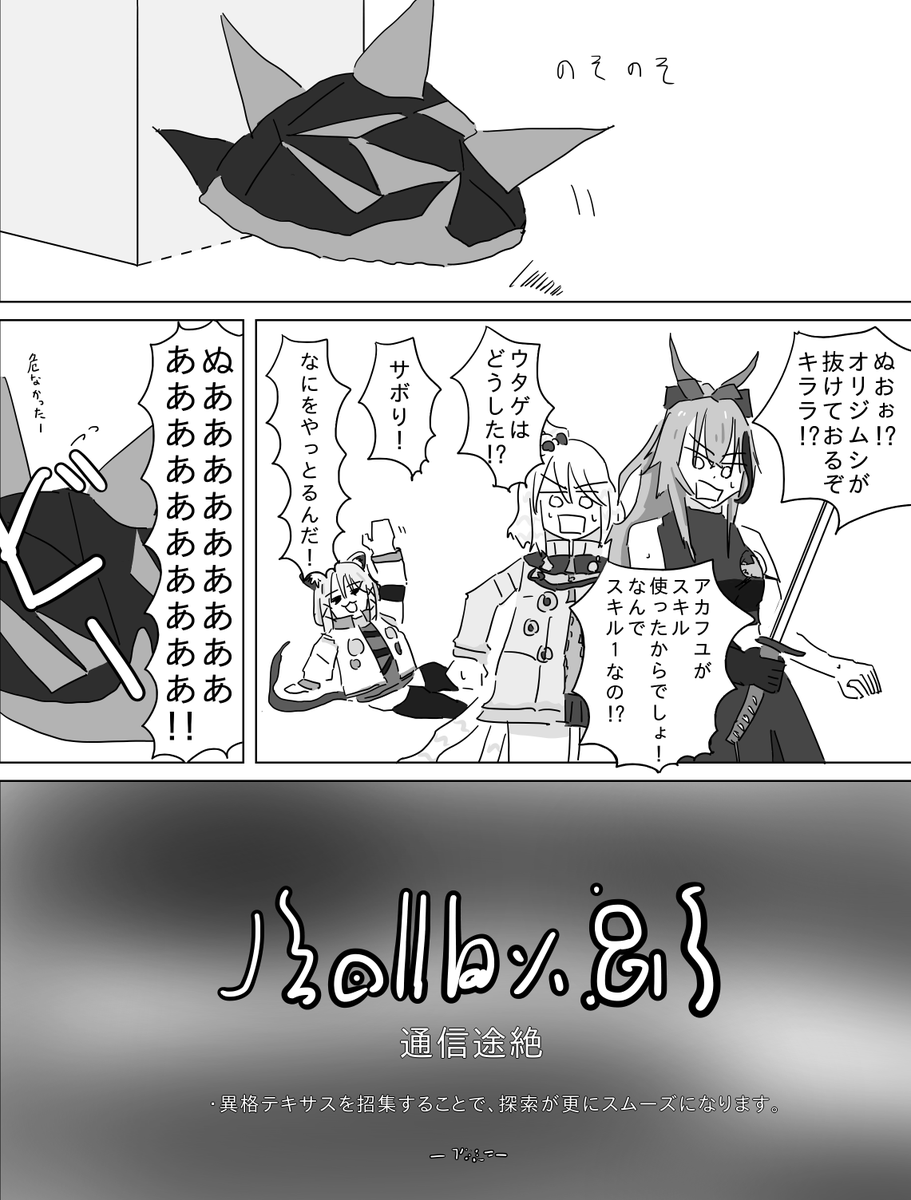 キララのローグライク(1/2)
#アークナイツ 