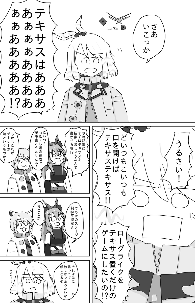キララのローグライク(1/2)
#アークナイツ 