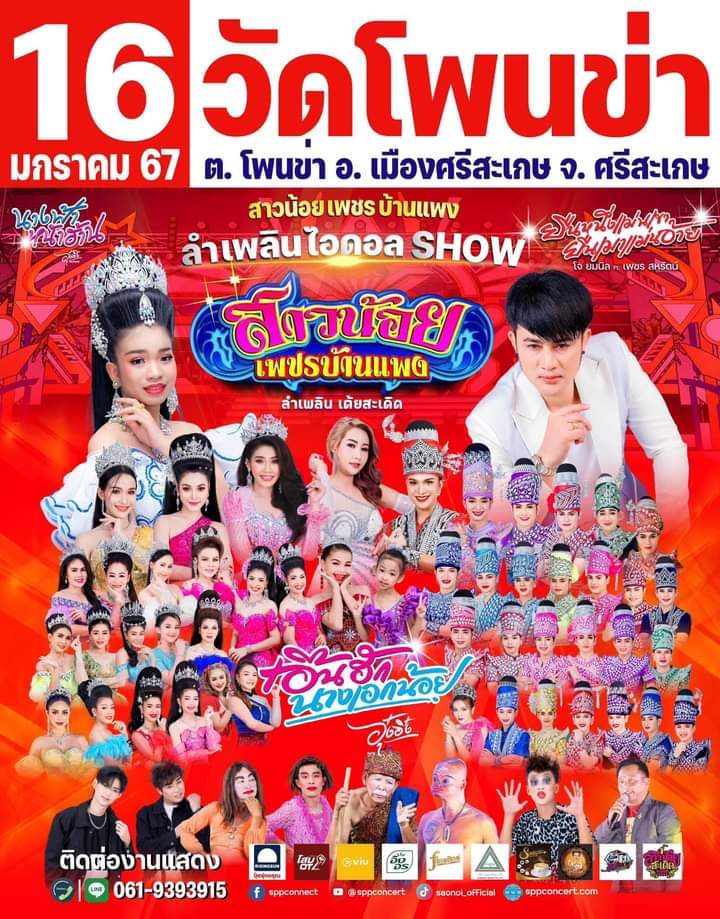 Al787899's tweet photo. มีอะไรน่าสนใจนะ #อุทุมพรพิสัย #ศรีสะเกษนัดเย็ด #ศรีสะเกษในเมือง https://t.co/7ZuMKdKPbu