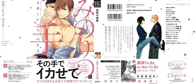 どうせなら帯も新しくしようって事で考え直しました。うむ。良い感じ😶💓