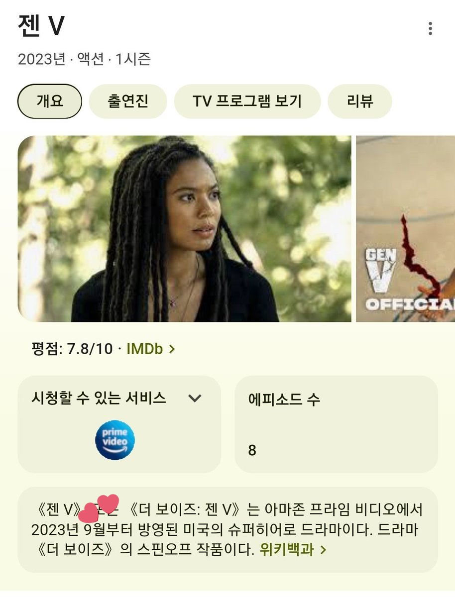 얘네들은 알면서도 모르는척을 하는건가? 2020년부터 알파벳 V가 들어간 모든 검색이 뷔 검색수치로 잡힘 그래서 데뷔전인 2011년까지도 뷔가 높은것...