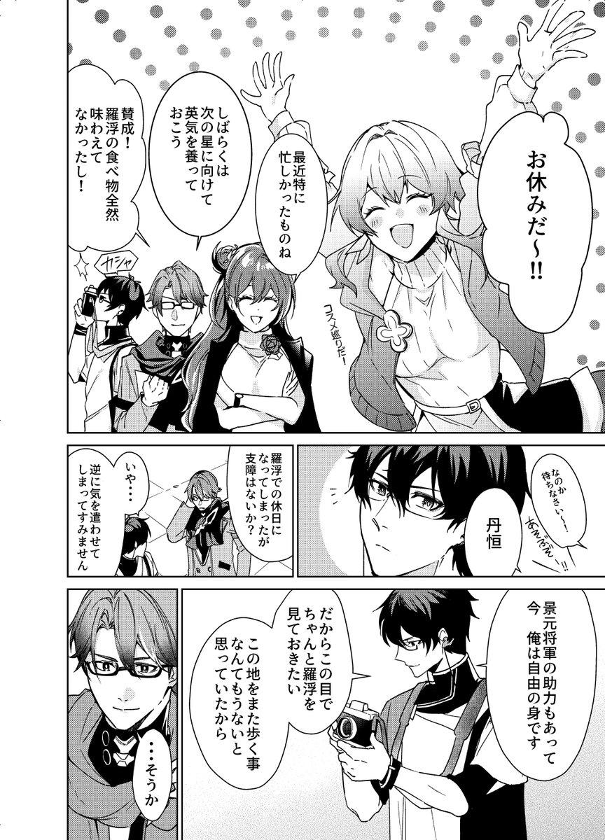 【1/28新刊サンプル】ひかりふる彼方(丹星)  OVER the GALAXIASでの頒布予定です  スペース:東4ホール エ08b    ▽pixivサンプルページ  https://www.pixiv.net/artworks/115223187  ▽とらのあな通販   ※28日当日頒布開始