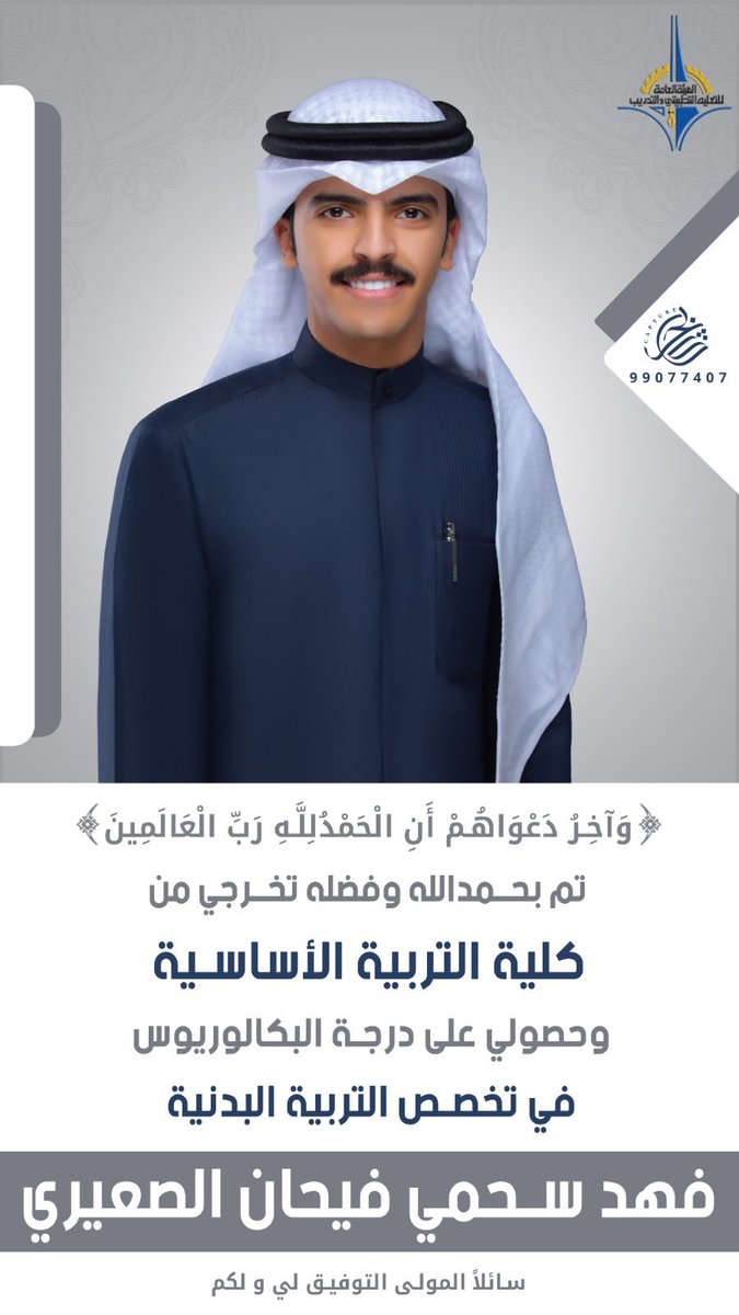 أ. فـهد سحمي الـصعيري tweet media