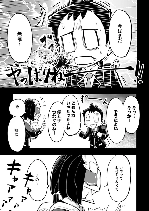 (再掲)彼女の素顔が見れないカップルの話
(6/9) 