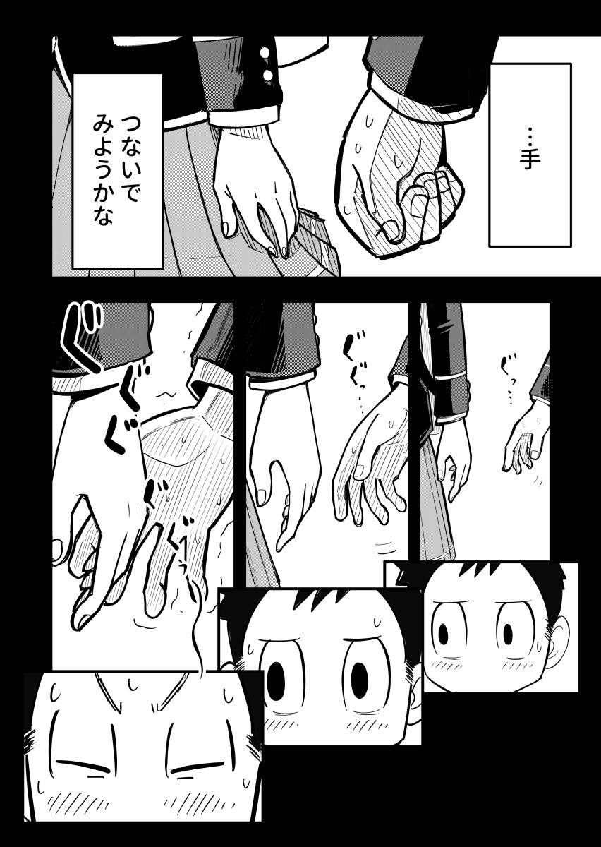 (再掲)彼女の素顔が見れないカップルの話
(3/9) 