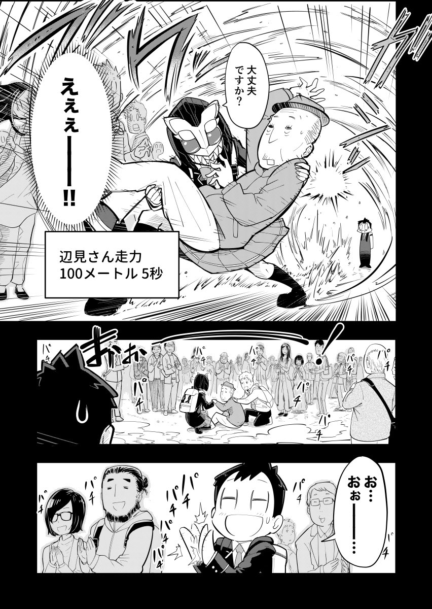 (再掲)彼女の素顔が見れないカップルの話
(4/9) 