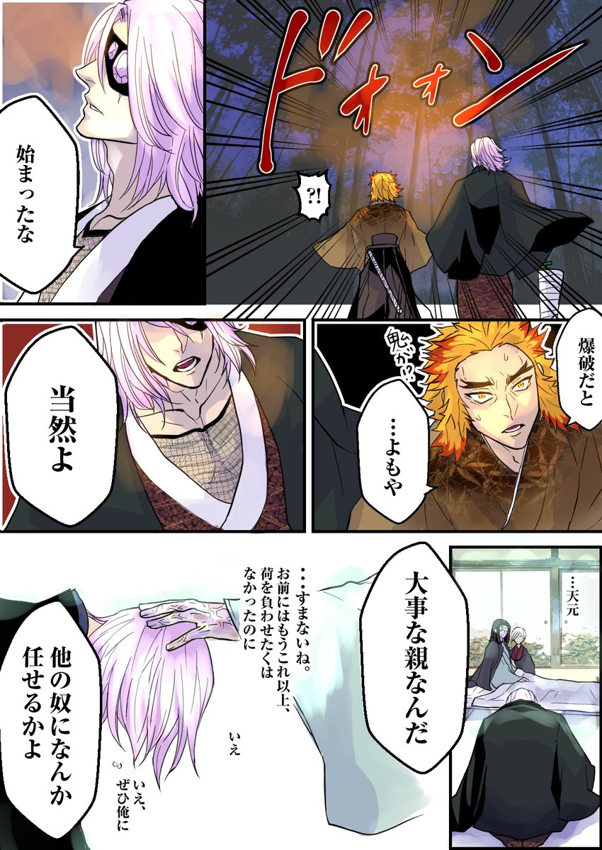 ※すみません、完全に1ページ抜けてたので再掲の再掲…🙇💦 🔥パパと💎さんの話。(1/2)

※原作未読の方はネタバレを含みますのでご注意 