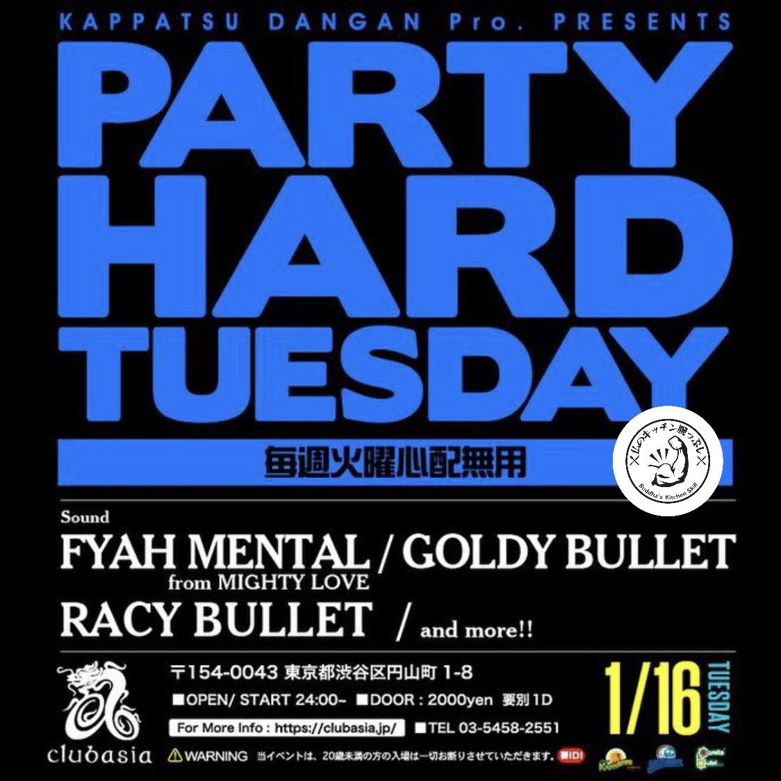 clubasia_tokyo's tweet photo. 🔊㊋ / #毎週火曜心配無用
PARTY HARD TUESDAY
#パーハー
▷ #clubasia
OPEN ▶︎ 24:00
✺
FYAHMENTAL
GOLDYBULLET
RACYBULLET
✺
仏のキッチン腕っぷし-Food-
https://t.co/oUsh53fyXu
#partyhardtuesday #RacyBullet #reggaedancehall #tokyo #shibuya https://t.co/lpzQhkDfA9
