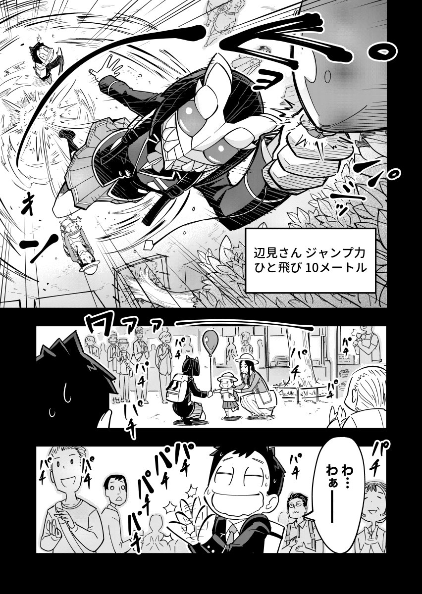(再掲)彼女の素顔が見れないカップルの話
(5/9) 