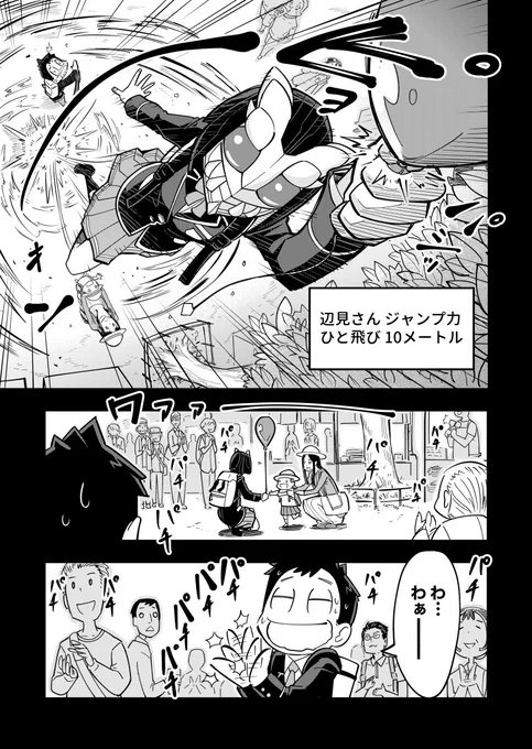 (再掲)彼女の素顔が見れないカップルの話
(5/9) 