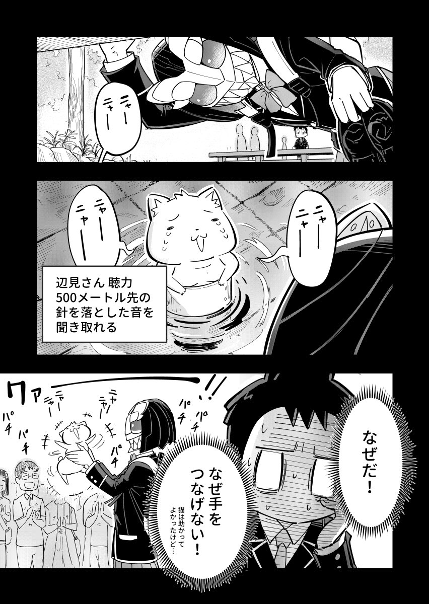 (再掲)彼女の素顔が見れないカップルの話
(5/9) 