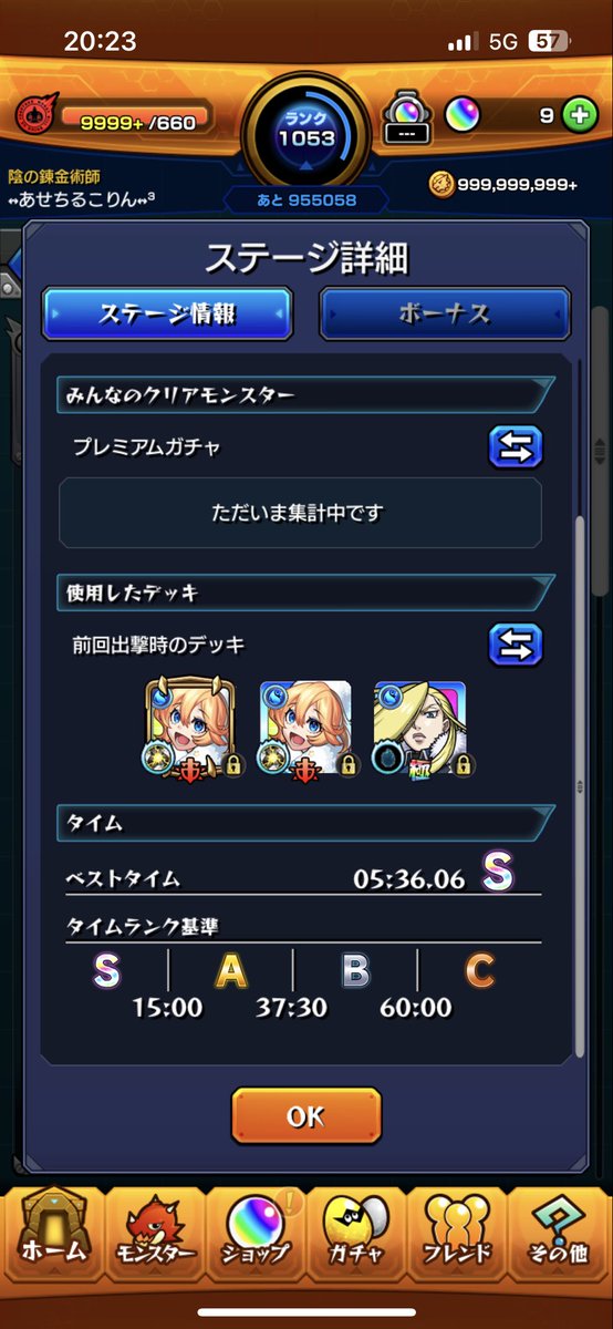 Macha__Game's tweet photo. アナが強い https://t.co/x4v0qtQjcC