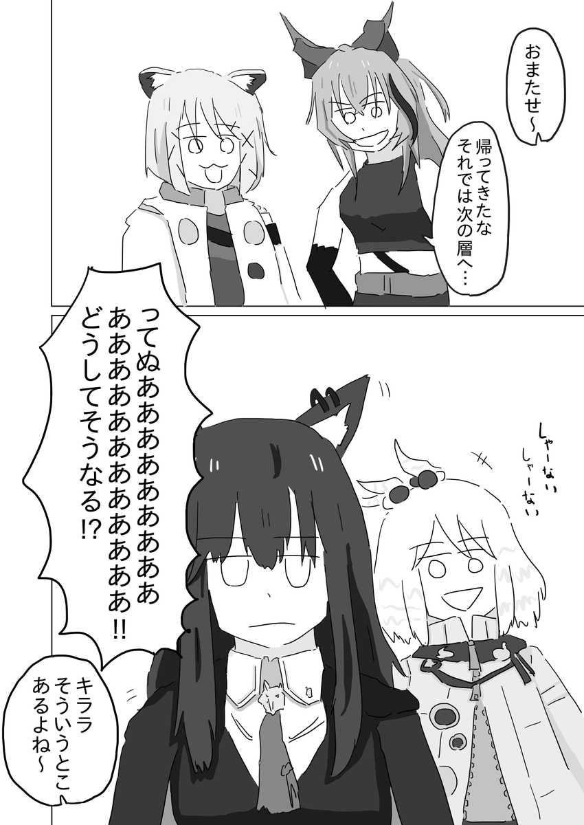 キララのローグライク(2/2)
本に収録してたやつ 