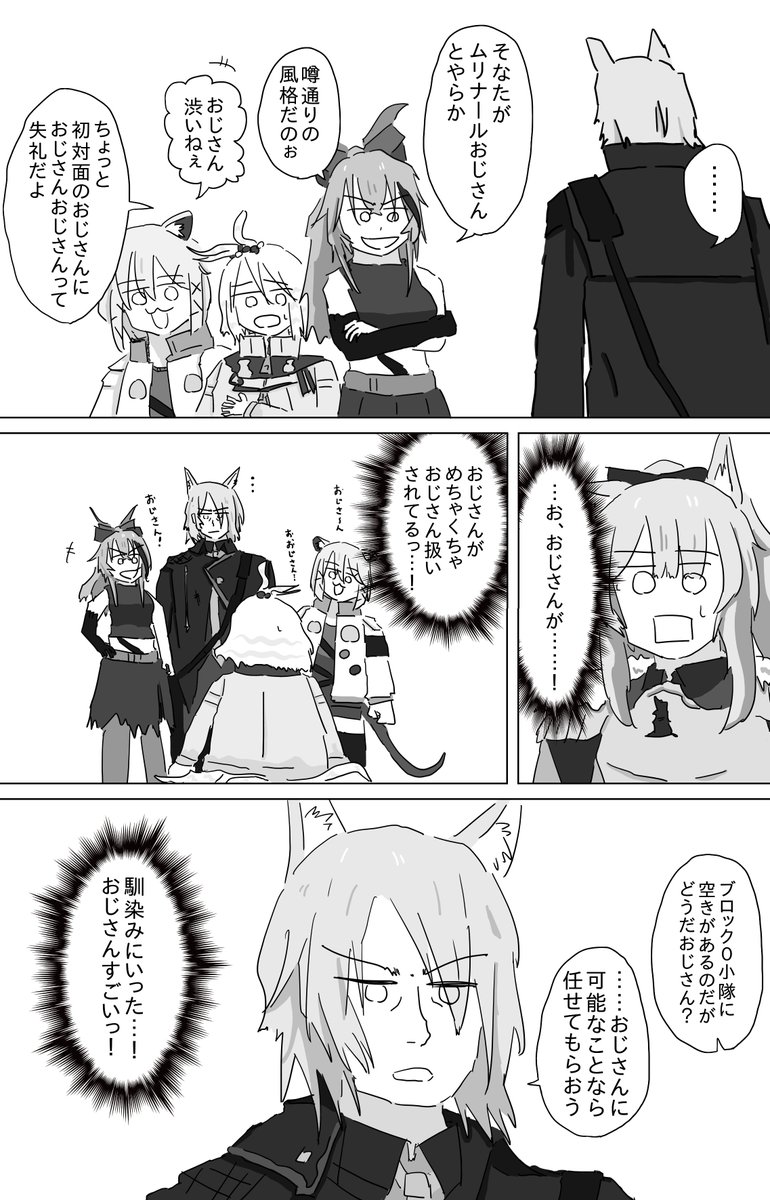 キララのローグライク(2/2)
本に収録してたやつ 