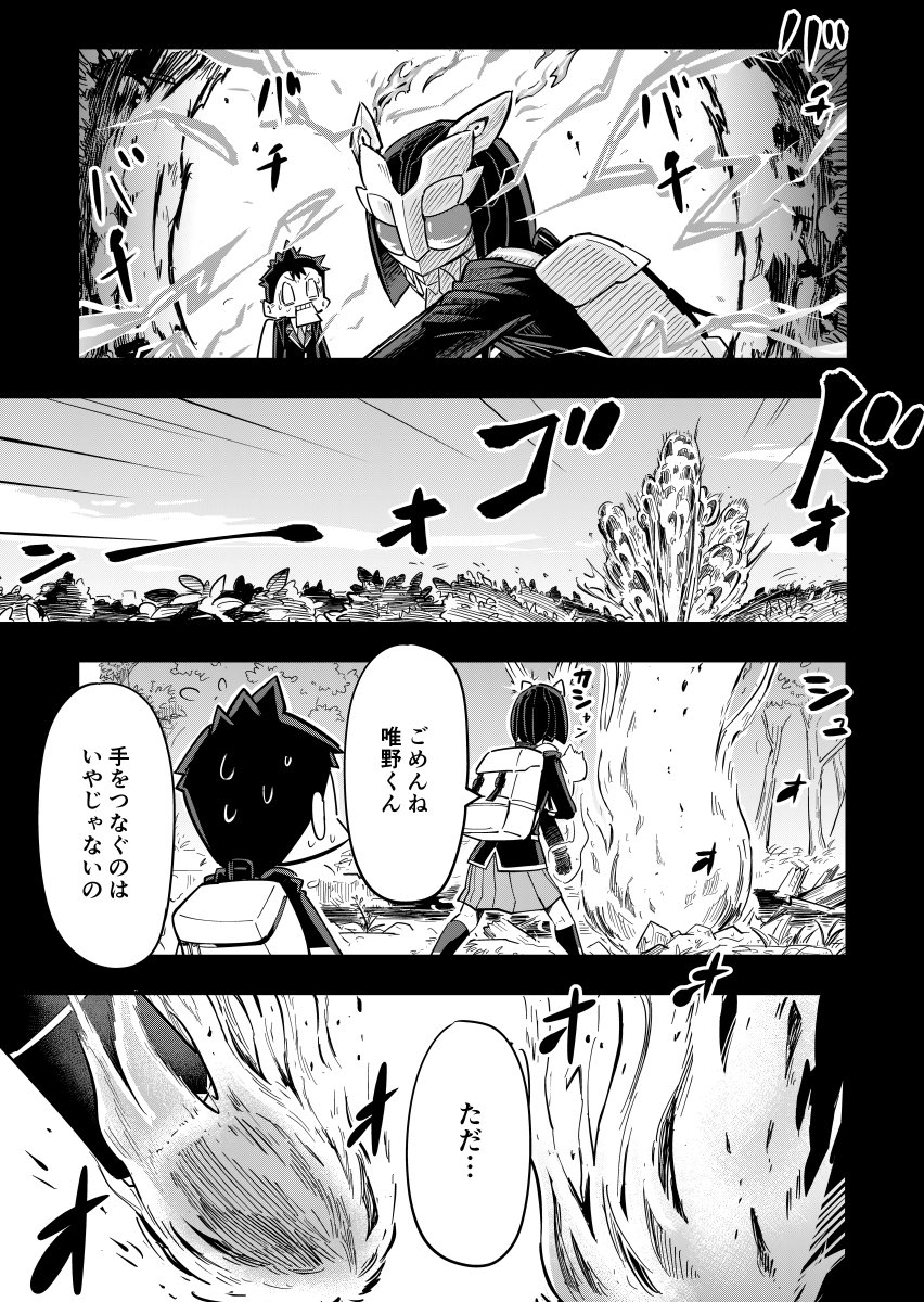 (再掲)彼女の素顔が見れないカップルの話
(7/9) 