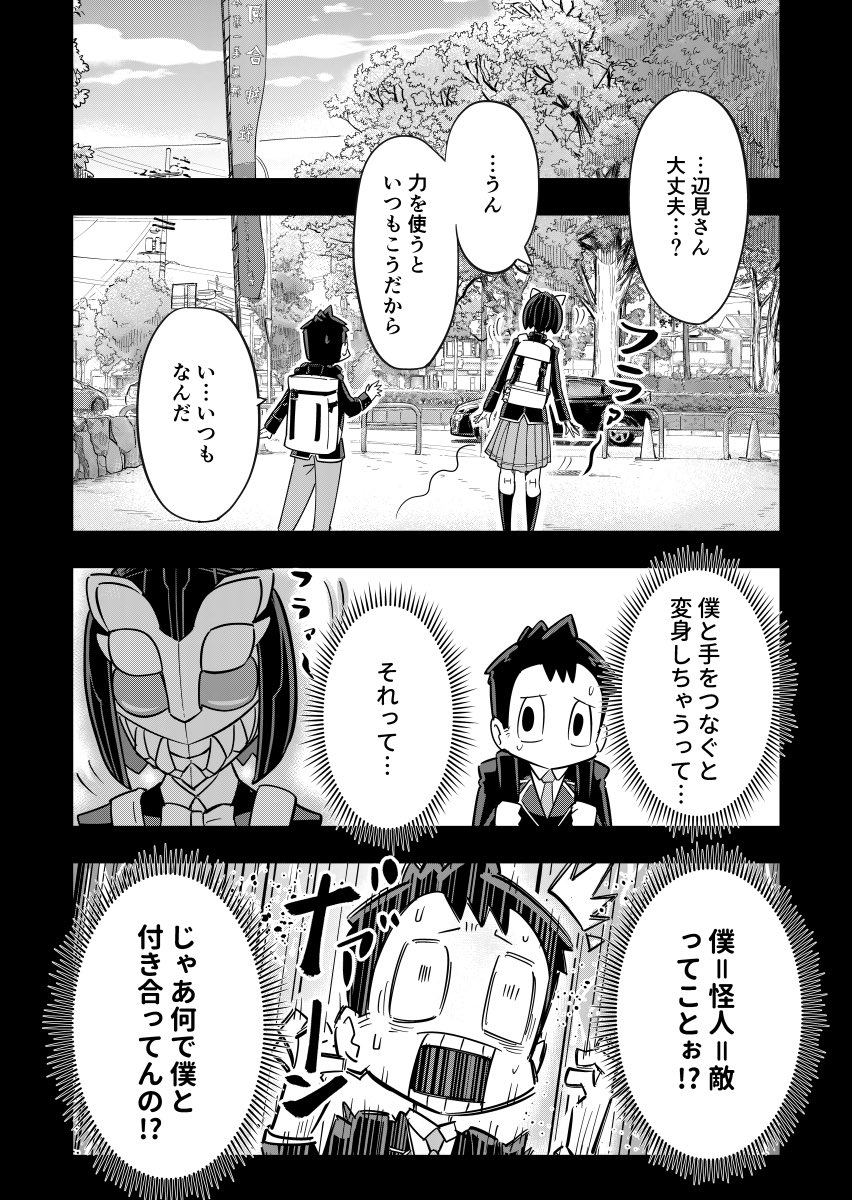 (再掲)彼女の素顔が見れないカップルの話
(7/9) 