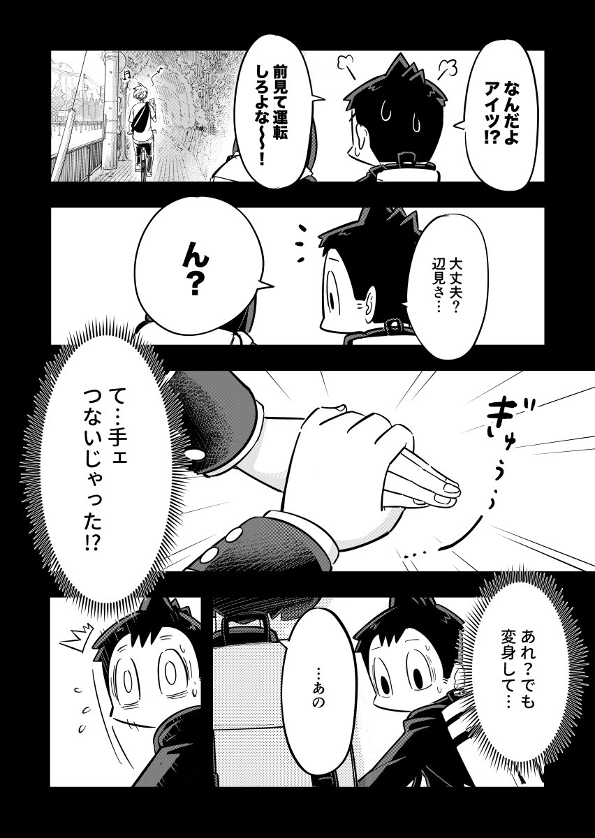 (再掲)彼女の素顔が見れないカップルの話
(8/9) 