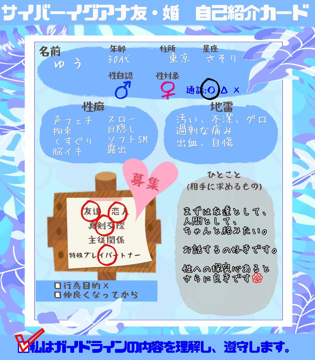 _yuyuta69's tweet photo. プロフ更新しました。

声フェチ・音フェチ・ASMR・脳イキとか興味ある方。
甘いものとカフェスイーツが好きな方もぜひ❤

DM/通話とかも大歓迎です！
気軽に絡んでください(*´ω｀*)
 #サイバーイグアナ友 https://t.co/5478YF9xVt