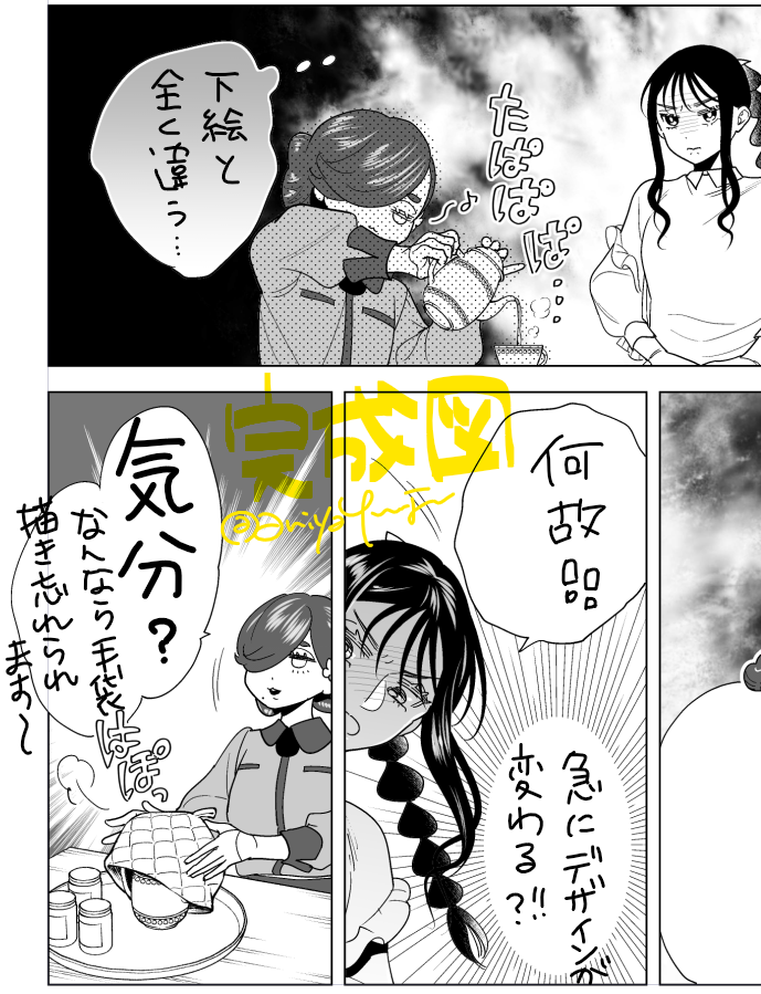 比率固定の罠でインスタに上げれんかった

ていうか脳を通さずにオノマトペ(擬音)を描いたらエロ漫画でアレがアレしてる時のオノマトペじゃん 