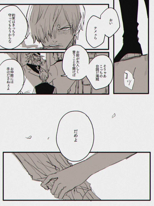 連れ去られ前科持ち 