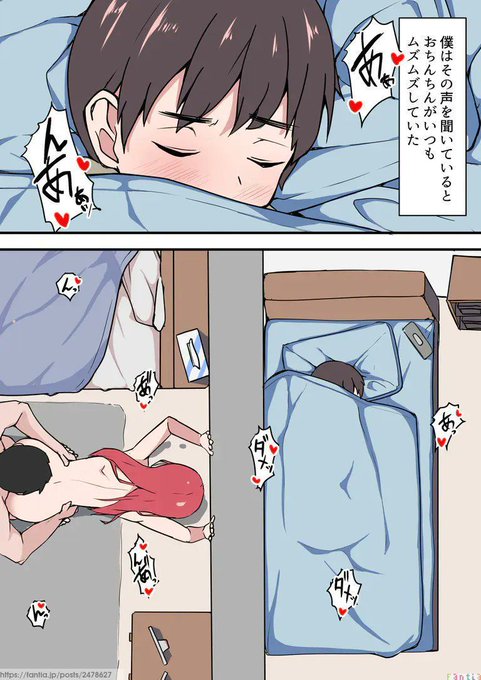 お隣さんがうるさい🔞(1/2) 