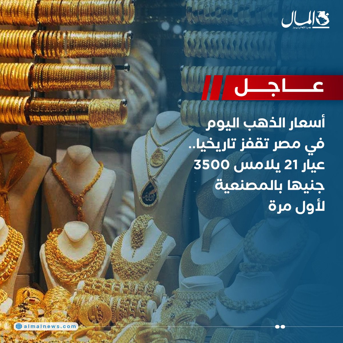 جريدة المال tweet media