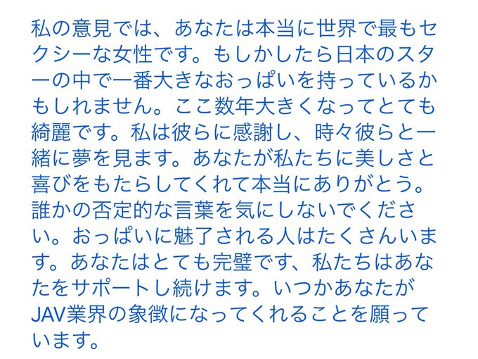 なんでモザイクがあるの？っていう海外の方からの呆れるDMが多い中こういう励ましのDMをいただけるの本当に心が休まります✨  OnlyFans https://t.co/5Jai219kE0 fantia https://t