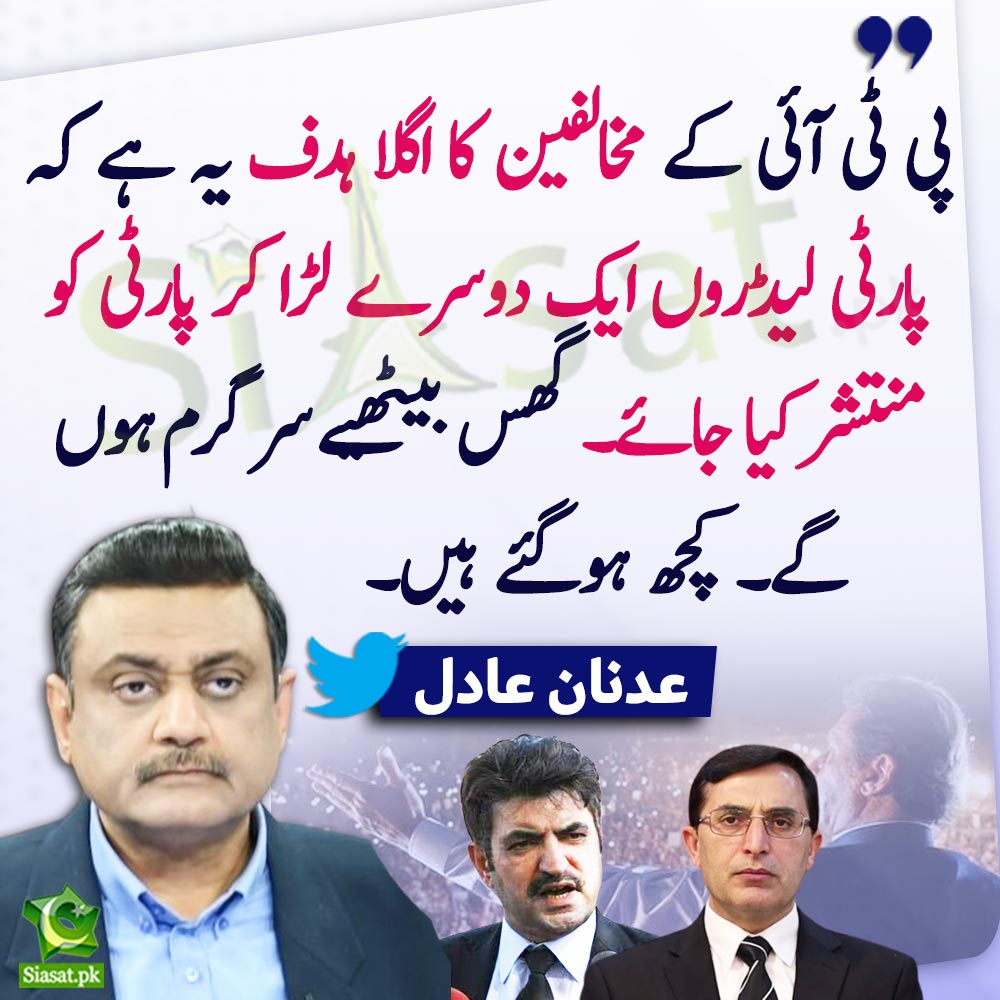siasatpk tweet picture