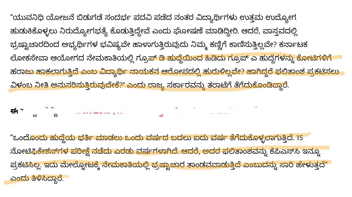 AKSSAofficial's tweet photo. @DrMMChandru ಅಖಿಲ ಕರ್ನಾಟಕ ರಾಜ್ಯ ವಿದ್ಯಾರ್ಥಿ ಸಂಘಟನೆಯನ್ನು ಬೆಂಬಲಿಸಿ ಕರ್ನಾಟಕ ಲೋಕಸೇವಾ ಆಯೋಗವನ್ನು ಸುಧಾರಣೆಗೊಳಿಸಿ ಎಂದು @CMofKarnataka ಅವರಿಗೆ ಪತ್ರ ಬರೆದ ಮಾನ್ಯರಿಗೆ ಸಂಘಟನೆ ವತಿಯಿಂದ ಧನ್ಯವಾದಗಳು ವಿದ್ಯಾರ್ಥಿಗಳ ಪರ ನಿಮ್ಮ ಧ್ವನಿ ಹೀಗೆ ಇರಲಿ ಎಂದು ಆಶಿಸುತ್ತೇವೆ

Thank you #edinacom https://t.co/tDrstA1BcT