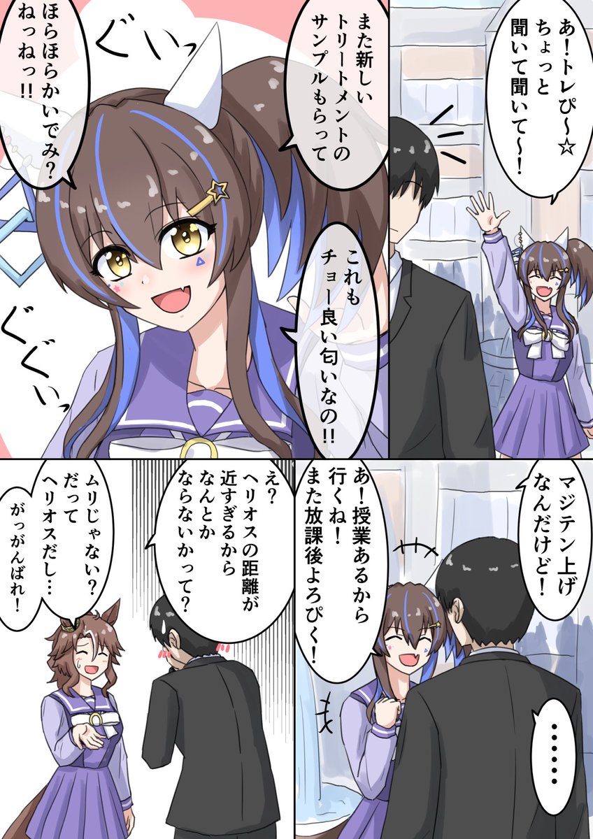 #何だっていい過去作品を掲載するチャンスだ
そういえばもう少しでヘリオス実装1周年だと気づいたので便乗 