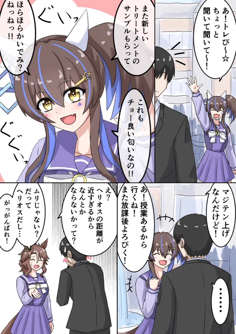 #何だっていい過去作品を掲載するチャンスだ
そういえばもう少しでヘリオス実装1周年だと気づいたので便乗 