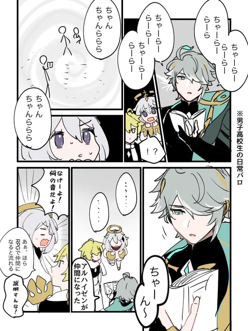 あの良い声で歌って欲しい人生だった
※キャラ崩壊 ※パロ 