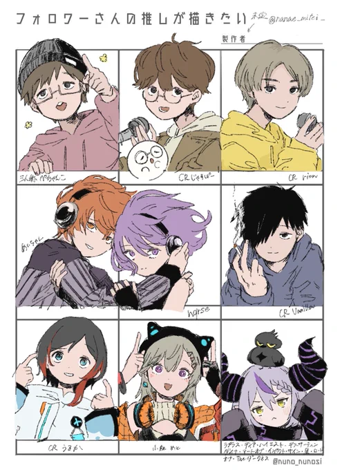#フォロワーさんの推しが描きたい
めっちゃ楽しかった～!
リプありがとうございます🧸 