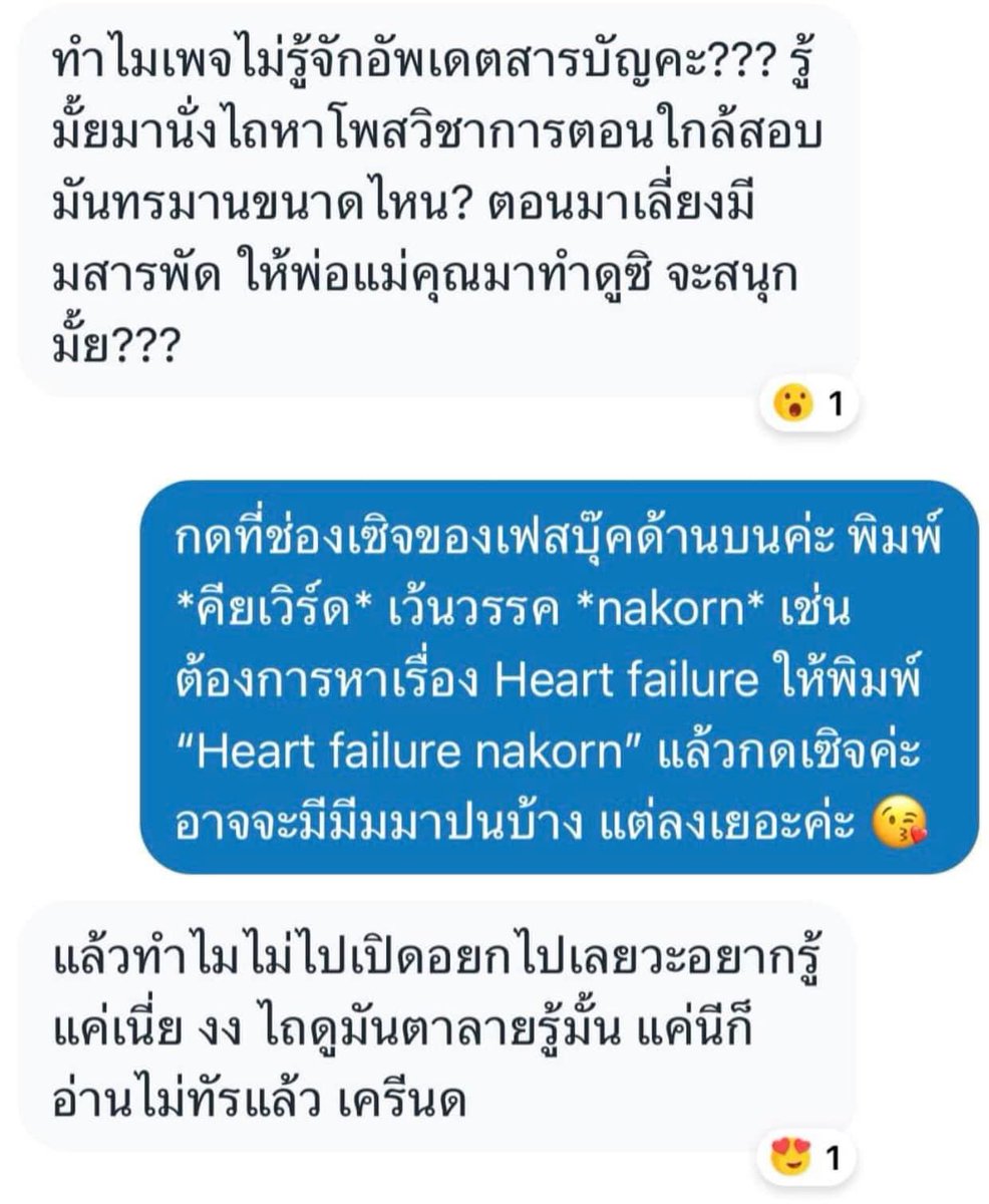 พรี่หมอ 🦊 tweet media
