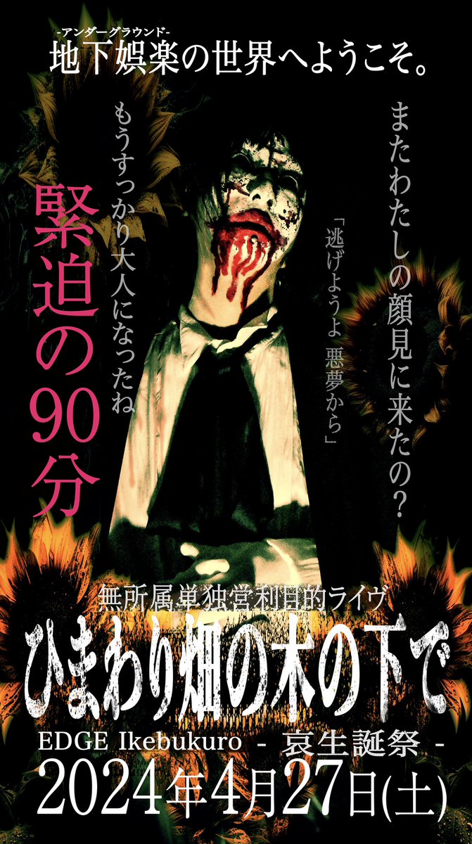 i_musyozoku's tweet photo. ←これがこう→

ホラー映画風LIVE告知画像
《センシティブVer, / コンプラ対策Ver,》 https://t.co/bXi7zfivYc