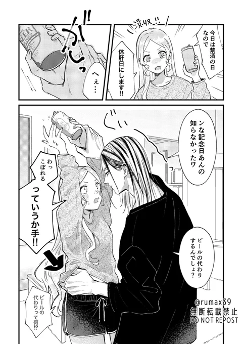 禁🍶の日なので🍺没i収したら🍺ごと捕iまった
※夢主顔あり 