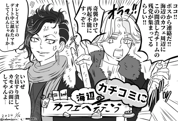 🧩の🏍️イベント、始まる前はヤンキーらしい理由で出かける可能性もあるよなって↓みたいなのちょっとだけ想像してたんですけどいざ蓋を開けてみたらただのデートだったので情緒が忙しいです。 
