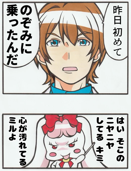 新幹線🚅の話をするココ 