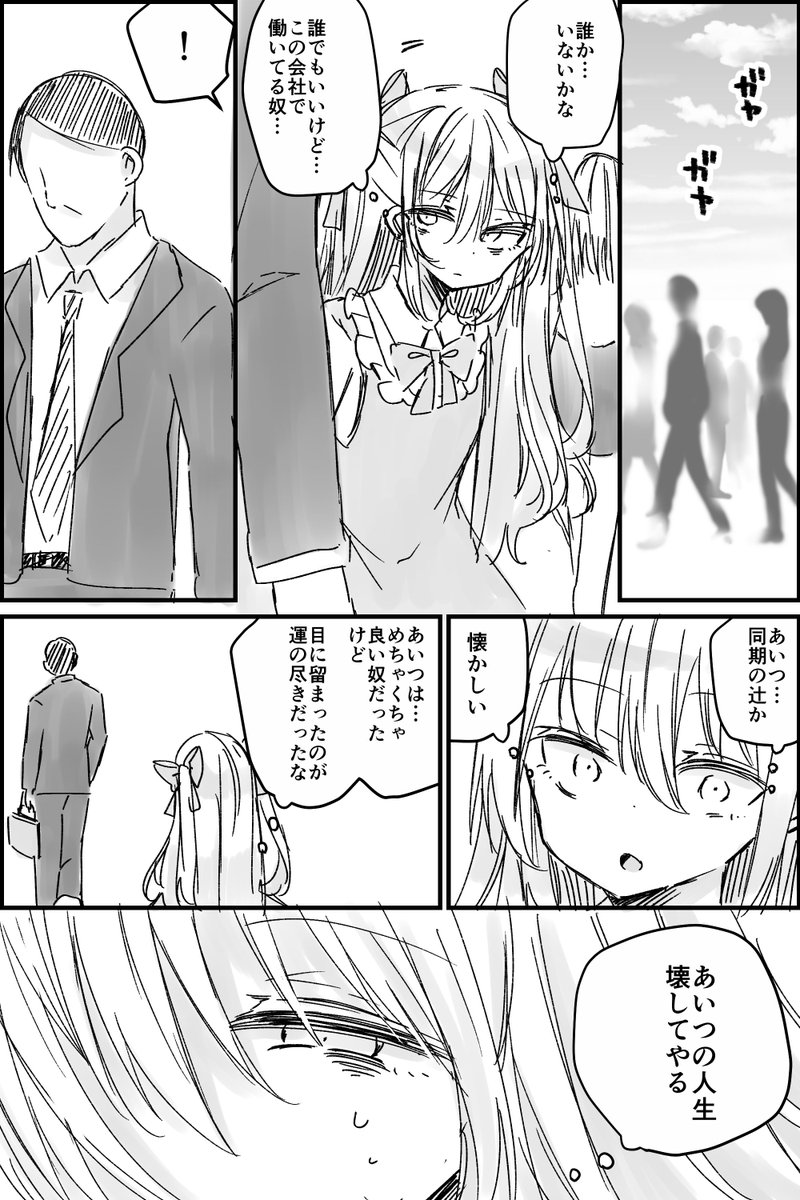 妻と離婚し一人酒に溺れて暮らす中年親父がTSして美少女になる話(10/14)