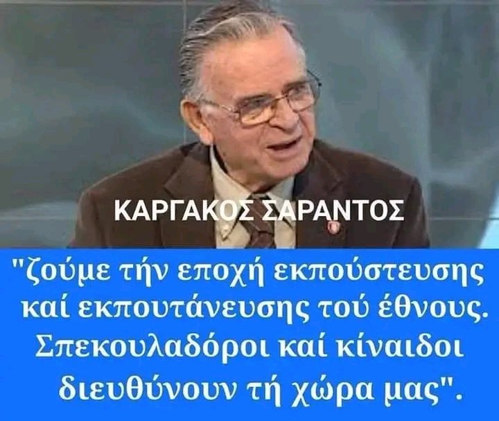 ΑΛΟΙΜΟΝΟ ΜΑΣ !!!!!!!!!!!!