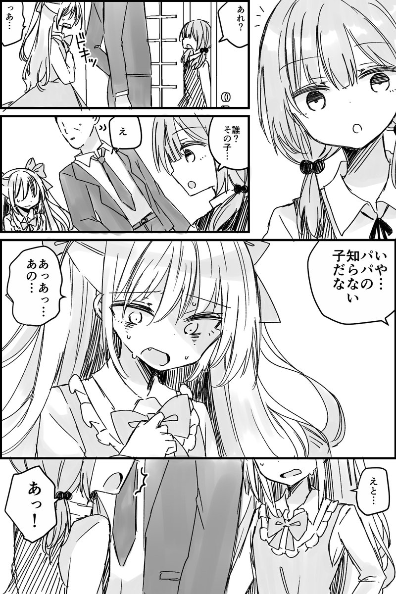 妻と離婚し一人酒に溺れて暮らす中年親父がTSして美少女になる話(11/14)