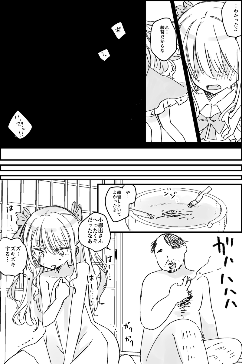 妻と離婚し一人酒に溺れて暮らす中年親父がTSして美少女になる話(5/14)