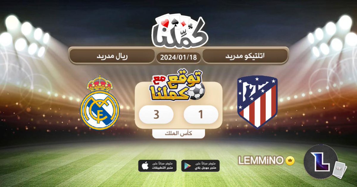 Taleen250's tweet photo. الريال يفوز
@Kammelna #توقع_مع_كملنا #اتلتيكومدريد_ريال_مدريد https://t.co/7zZPBcMwhE